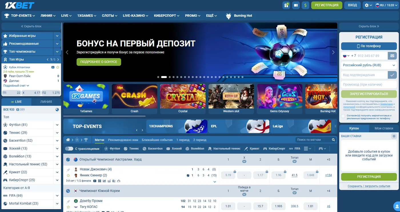 Создание аккаунта: в один клик или по телефону